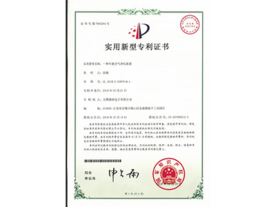 實(shí)用新型專利證書(shū)5264.jpg