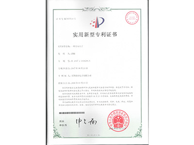 實(shí)用新型專利證書(shū)5518.jpg